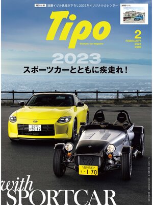 cover image of Tipo: 388号
